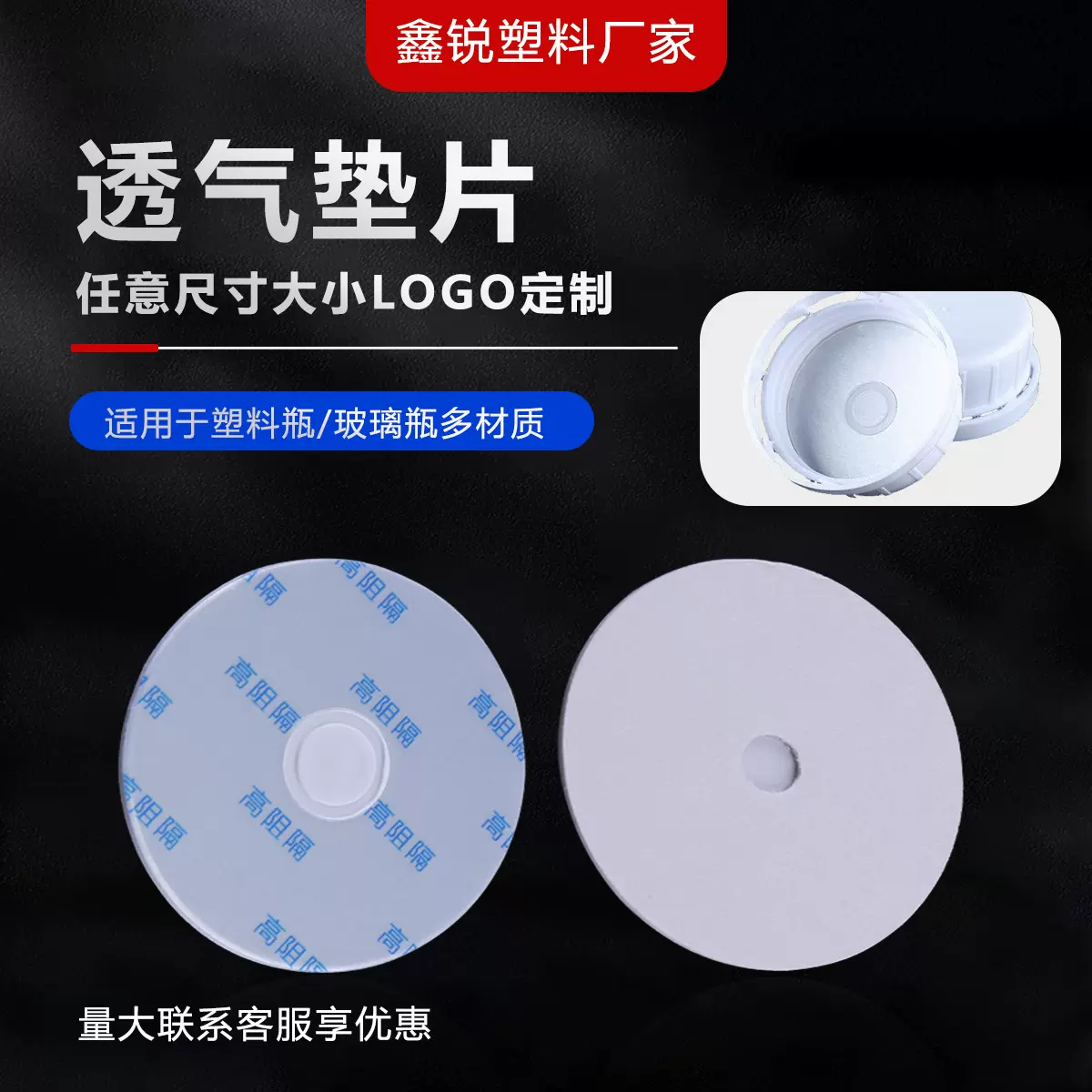 铝箔透气垫片  高阻隔透气垫片 瓶盖透气垫片 多孔凹槽发泡透气垫