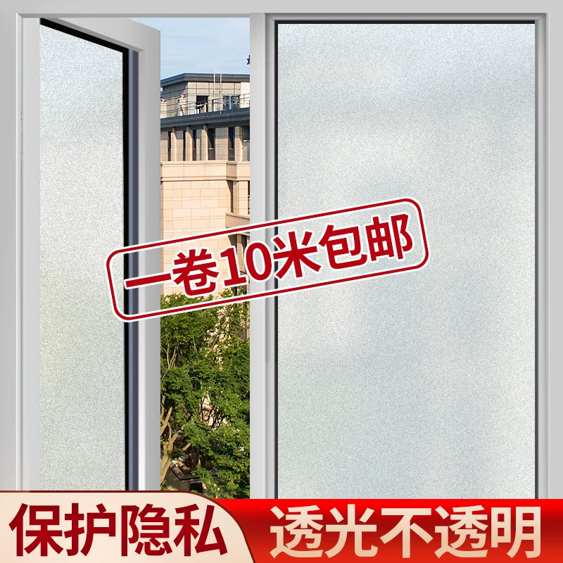 Наклейка на окно из матового стекла, дверная наклейка для офиса, противомощный туалет, ванная комната, непрозрачная пленка с защитой от света