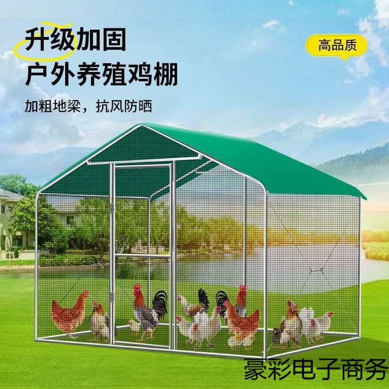 屋外鶏小屋、鶏小屋、鶏小屋、鳩小屋、家禽、大型防風・防雨孔雀雨よけ鶏小屋、家庭飼育用|undefined