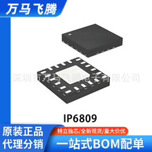 IP6809 QFN40Ӣ��о�o����оƬIC �^QI�J�C֧�ֆξ�Ȧ �ྀȦ����