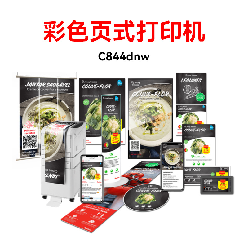 C844dnw   OKI C844dnw激光LED打印机 厚纸不干胶自动双面打印办