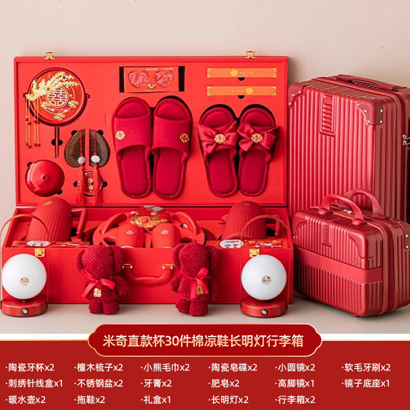 结婚用品大全陪嫁套装婚庆女方新娘嫁妆喜盆备婚洗漱物品全套|undefined