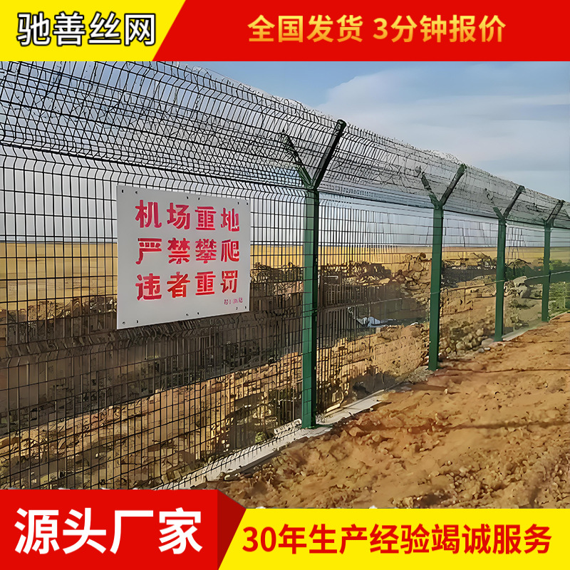 飞机场钢筋网军事基地定制Y型柱蛇腹式刀刺绳围栏网看守所护栏网