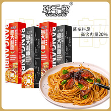 班干部高端意面162g西式黑胡椒牛肉意大利面番茄肉酱意面盒装速食