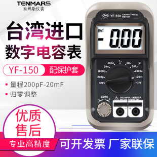 ̨��̩��˹��ݱ�YF-150�߾��Ȕ�����ݜyԇ�x9�n2�fuF�^�d���o