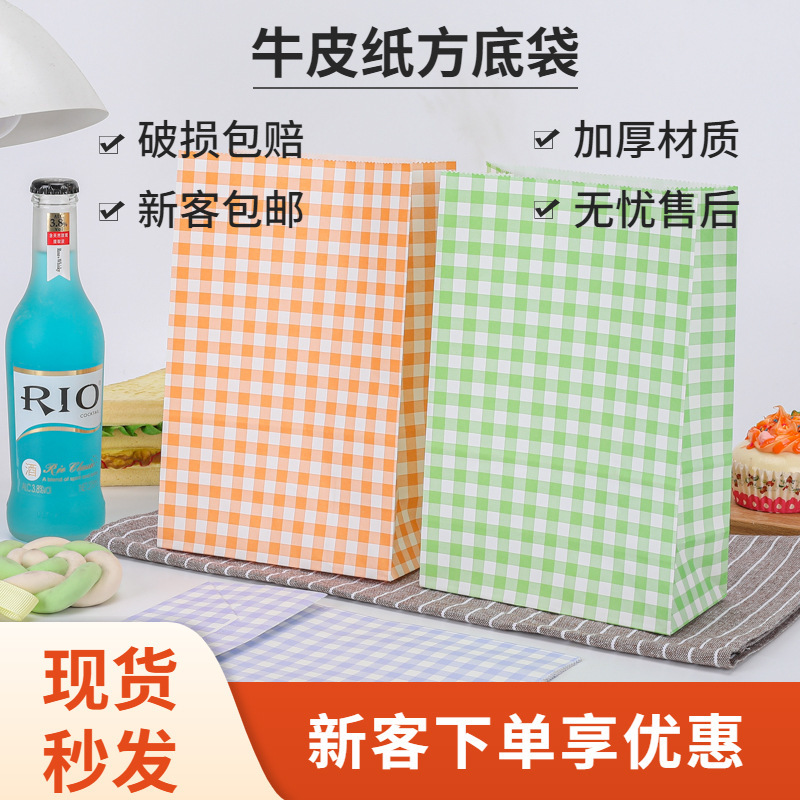 现货纸袋小清新糖果礼物品袋送礼小纸袋子生日送礼彩色格子批发
