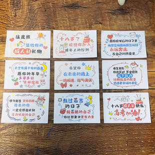 College Entrance Examination Card, Greeting Card, Blessing for Children and Friends, Creative Souvenir, Adult Gift Box Accessories, Matchinging Wholesale