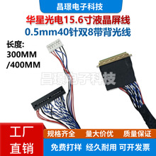 �A�ǹ��15.6�� LVDS���� 40� �p8λ Һ������ �m��MG1561B01-62