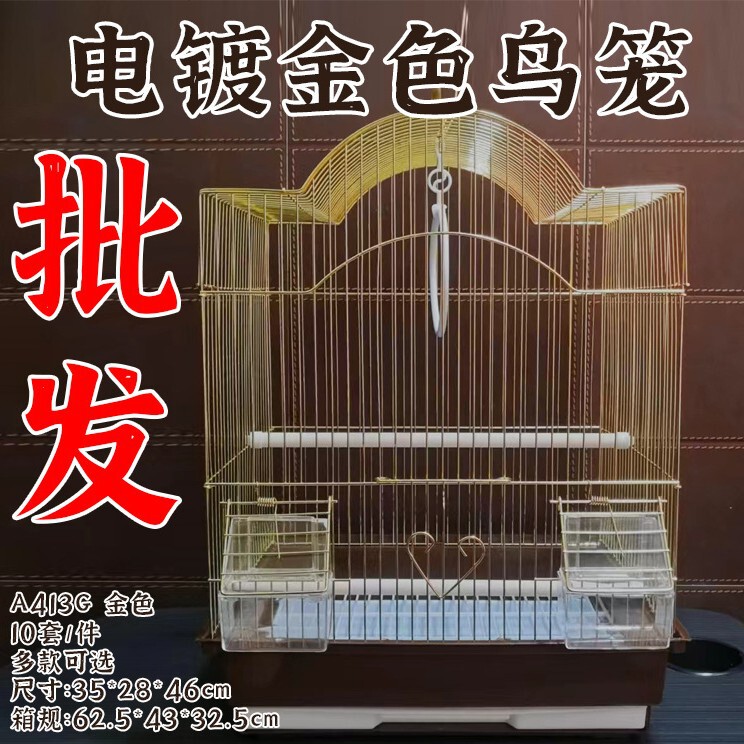 A413G Gold Bird Cage Wholesale Large Electroplated Cage Bird Cage Beads Lovebird Bird Cage Finch Bird Cage Iron Cage Animal Cage
