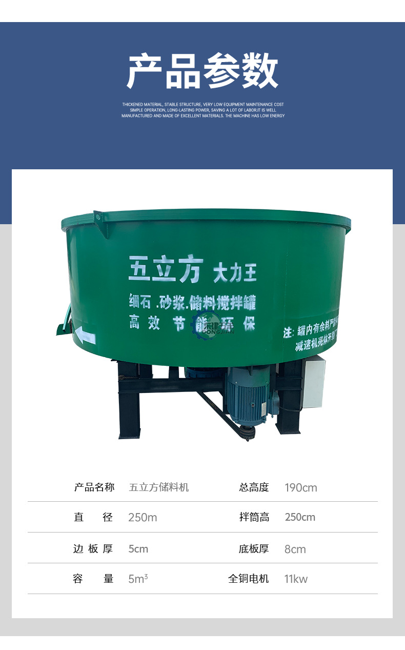 五立方储料机_11.jpg