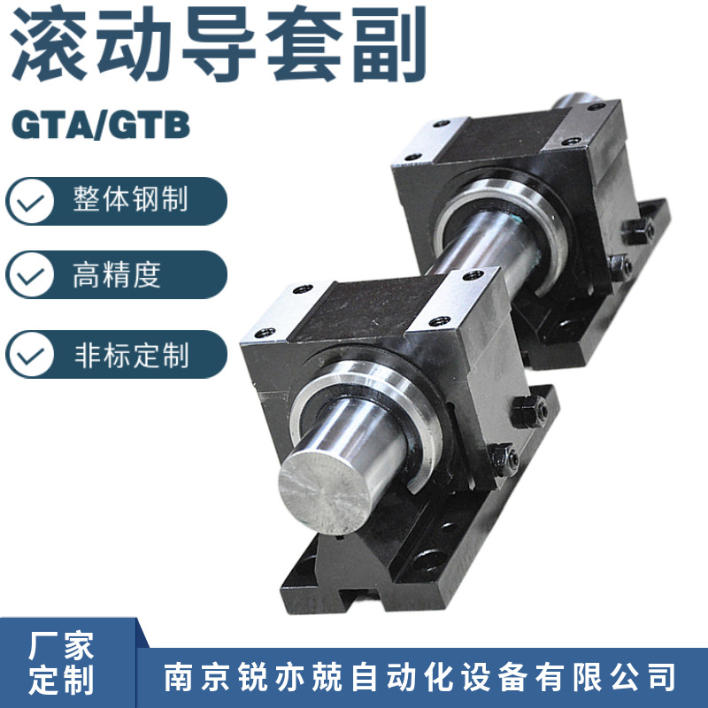中国艺工GTA40滚动导套副 圆导轨 精密滚动GTA40T导套副轴承滑块