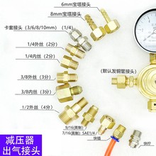 减压阀出气宝塔接头不锈钢卡套m161/4内丝外丝3/8减压器快拧配件