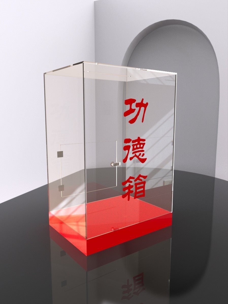 透明亚克力功德箱箱捐款箱投票箱选举箱爱心箱乐捐箱带锁