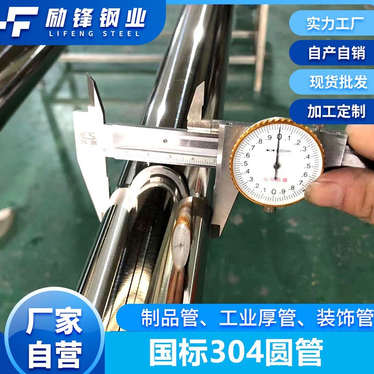 国标8镍SUS304装饰不锈钢圆管光亮面抛光薄壁焊接管五金制品用管