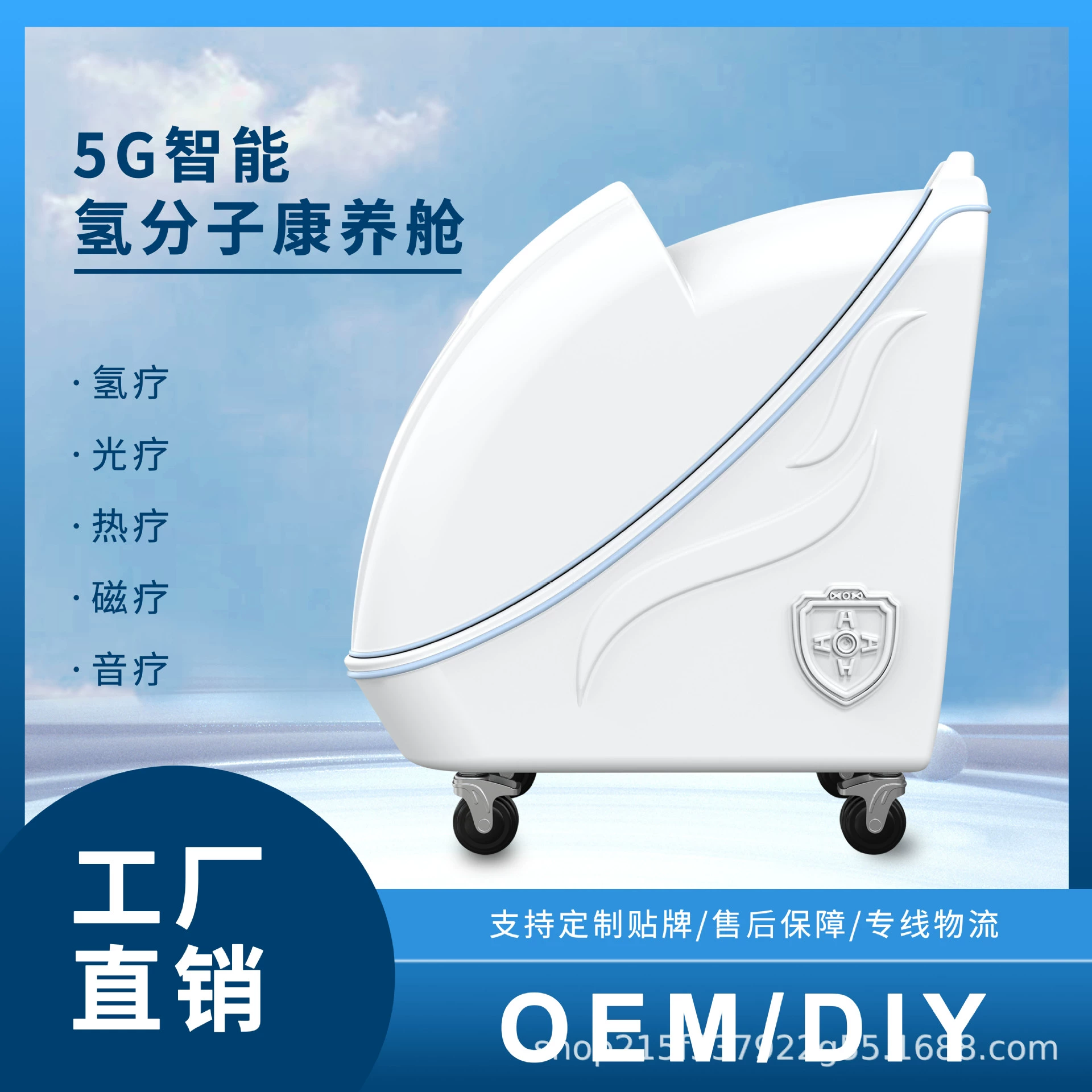 Новая интеллектуальная кабина с водородной технологией, интеллектуальным голосовым управлением, для красоты и здоровья, 5G интеллектуальная водородная капсула