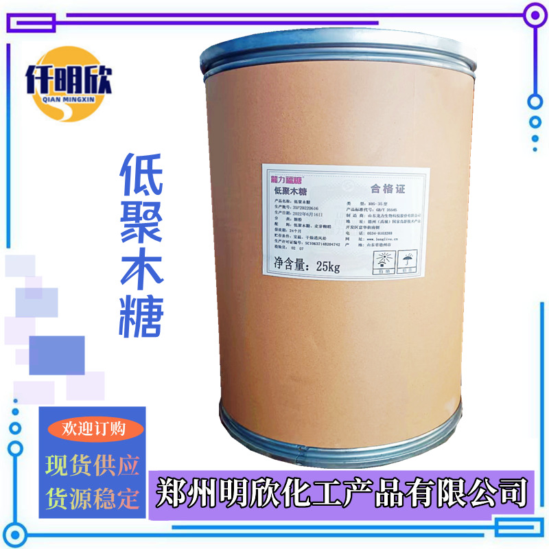 低聚木糖1_明欣新背景图2.1