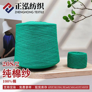 ���������S��ֱ�N20S/2����ᘿ�����100%��Cotton�h�V��ȫ��Ͳ��