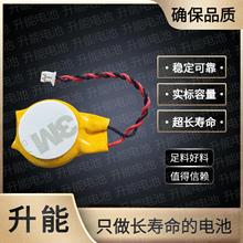 定制CR2032带线纽扣电池 1.25插头3V 笔记本主板电池