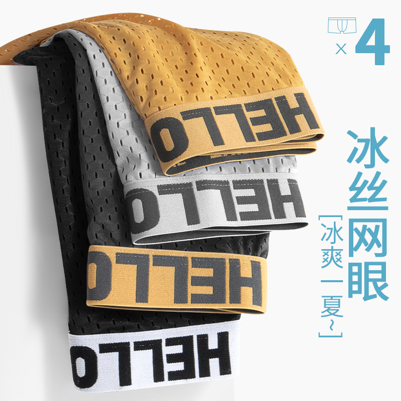 Hola, calzoncillos de hielo para hombre, pantalones de malla transpirables, pantalones de secado rápido, pantalones de entrepierna antibacterianos, pantalones cortos de cuatro cuartos para jóvenes.