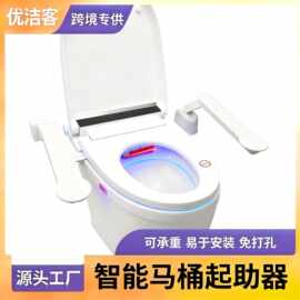 源头工厂跨境智能马桶扶手老人孕妇卫生间安全阻力起身器免打孔