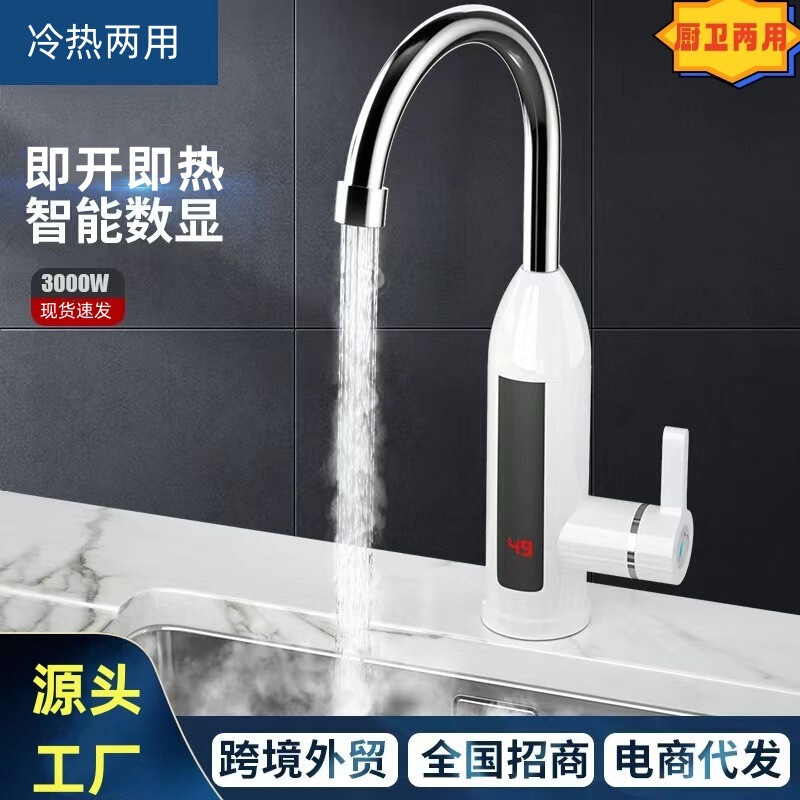 Foreign trade household electric hot water faucet, instant heating kitchen tap water heater, dual-use hot and cold small kitchen appliance