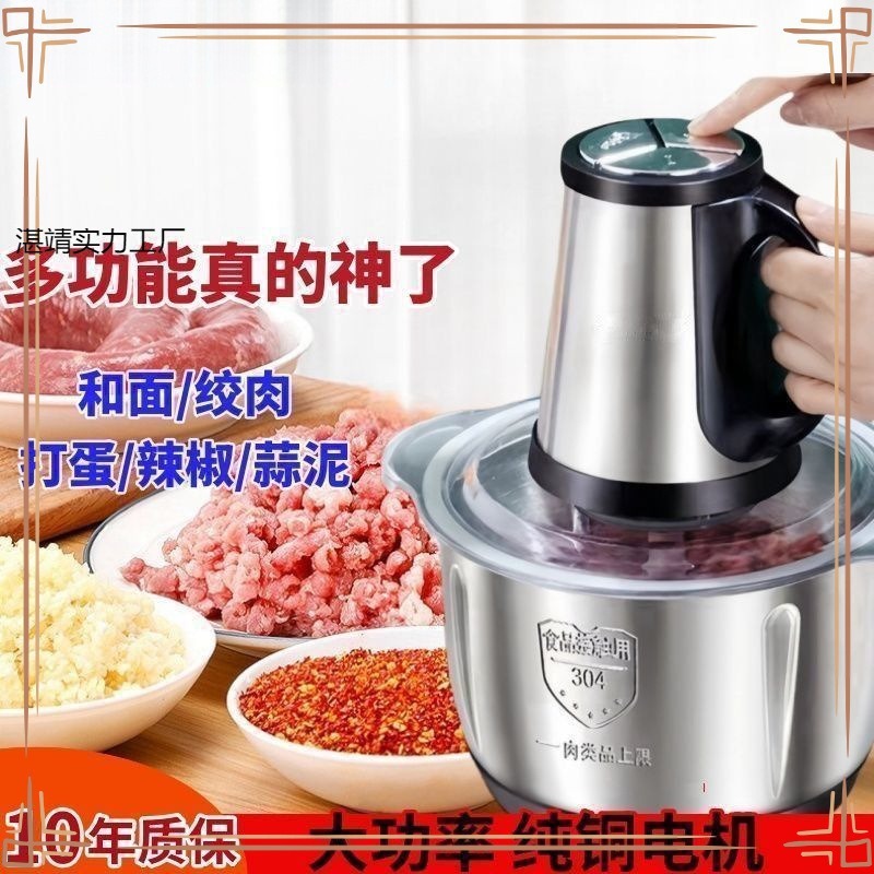 电动绞肉机不锈钢电动绞肉机家用和面多功能料理绞菜小型蒜泥辣椒|undefined