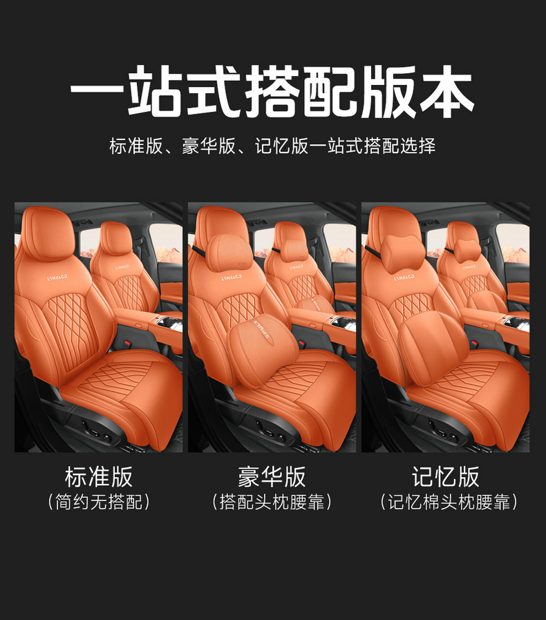 Lynk & Co 08 New Energy Vehicle Full-Coverage Seat Covers, Lynk & Co 08 EM-P All-Season Universal Seat Covers