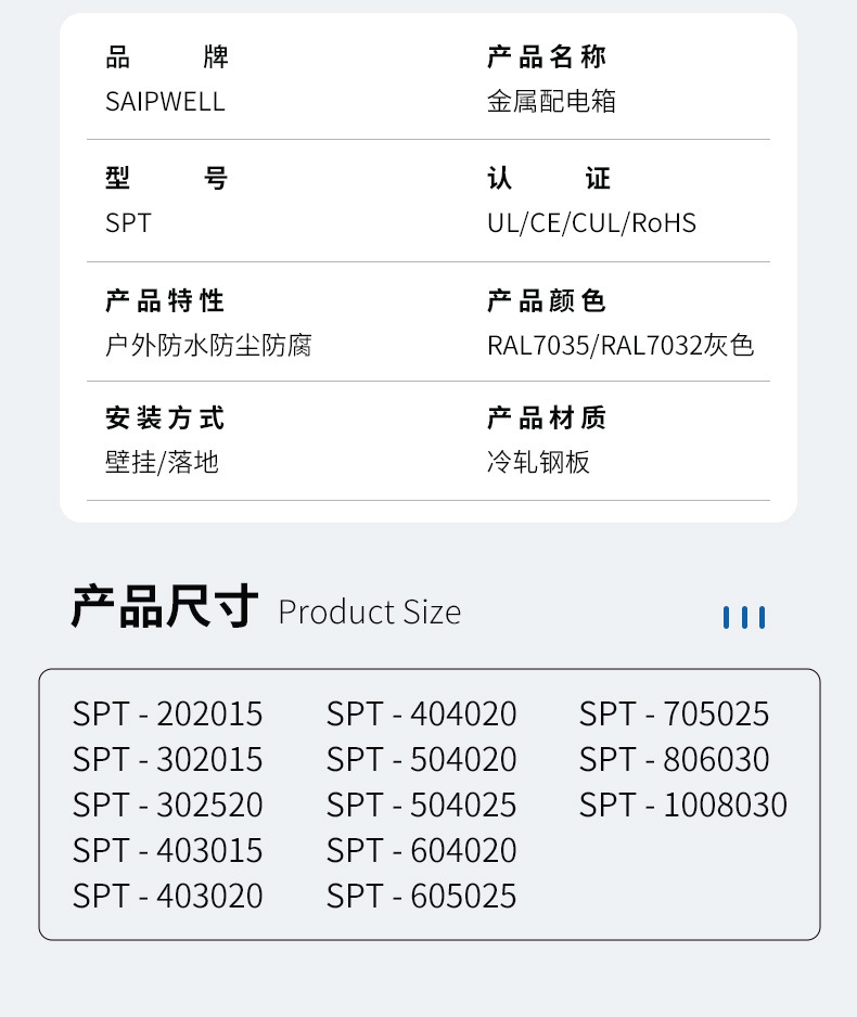 SPT金属箱详情页_11