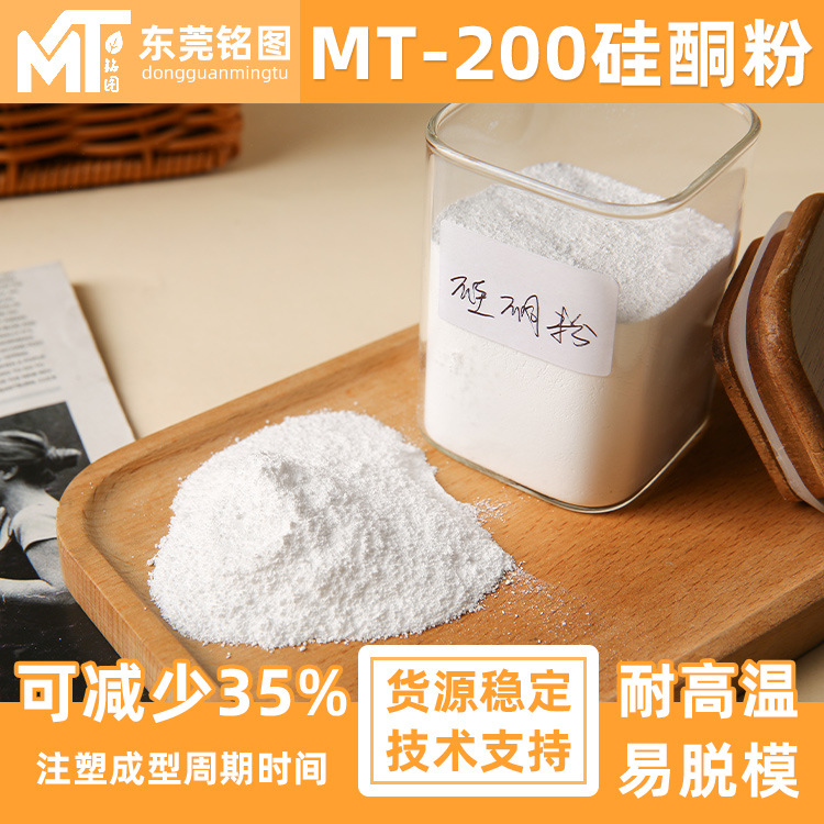 厂家供应塑料脱模剂提高耐刮擦润滑硅酮粉高分子量润滑剂硅酮粉