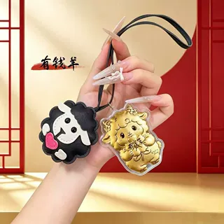 小羊有钱花吊坠羊年夜市摆摊手机挂件包包钥匙扣开业店庆活动礼品