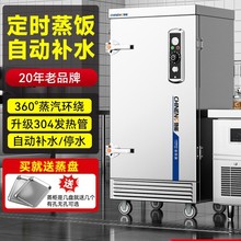 驰能小型蒸柜商用自动化调温控温定时防烧干智能蒸饭柜电蒸箱推车