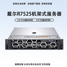 PowerEdge 服务器R7525 2U机架式AMD 3卡GPU ai训练大数据运算