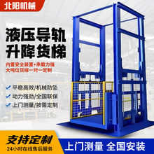 货梯液压传菜升降机简易导轨电动货梯升降平台货运电梯提升机