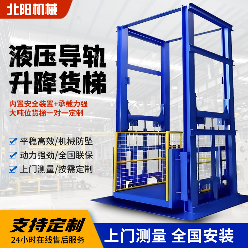 Cargo Elevator Hydraulic Food Lift Simple Guide Rail Electric Cargo Elevator Lift Platform Freight Elevator Hoist Cargo Elevator Hydraulic Food Lift Simple Guide Rail Electric Cargo Elevator Lift Platform Freight Elevator Hoist