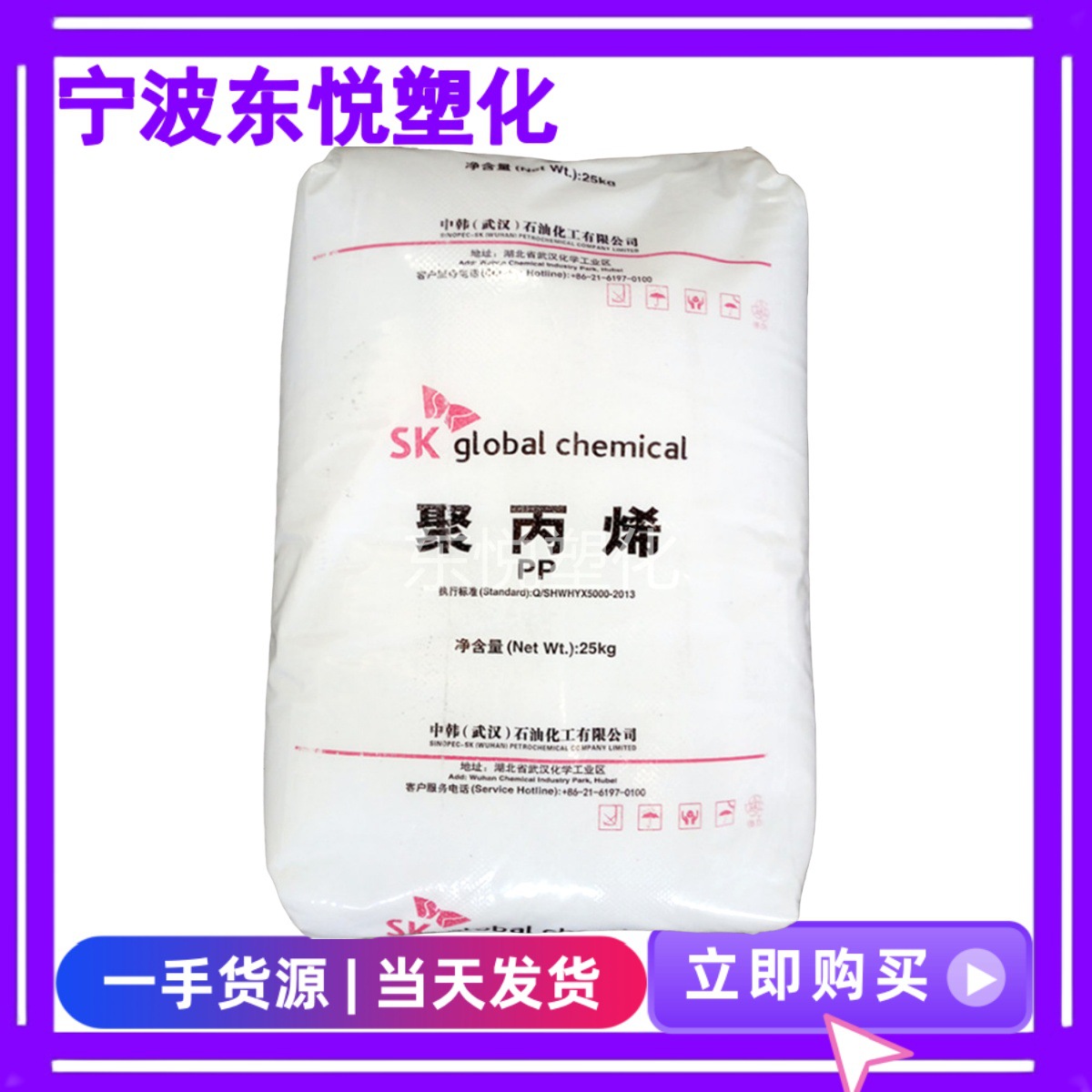 PP 中韩（武汉）石化K8003 注塑级透明级高刚性
