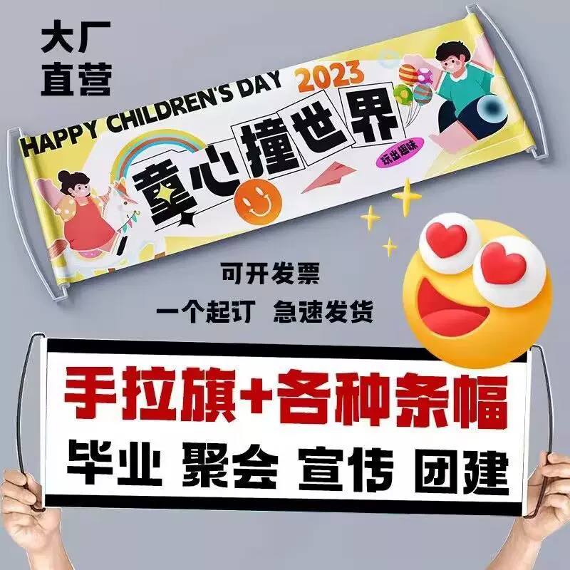 手拉旗接机彩色手拿旗拍照旅游手持拉条幅团建手举小横幅