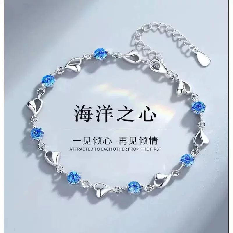 海洋之心手链女生纯银2025年新款轻奢小众精致手镯闺蜜生日礼物