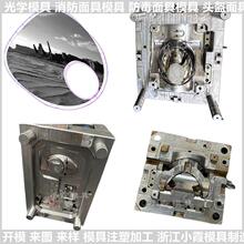 注塑公司,大型消防面具摸具|注塑模具台州镜片塑料摸具厂塑胶模具
