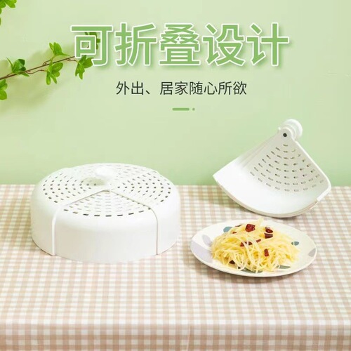 Cross-border wholesale kitchen meal rotating folding food cover for dining table household dustproof breathable anti-mosquito plastic dish cover