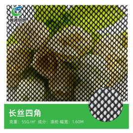 厂家批发 长丝四角网菱形网眼布 运动服装鞋帽箱包鞋材内里透气