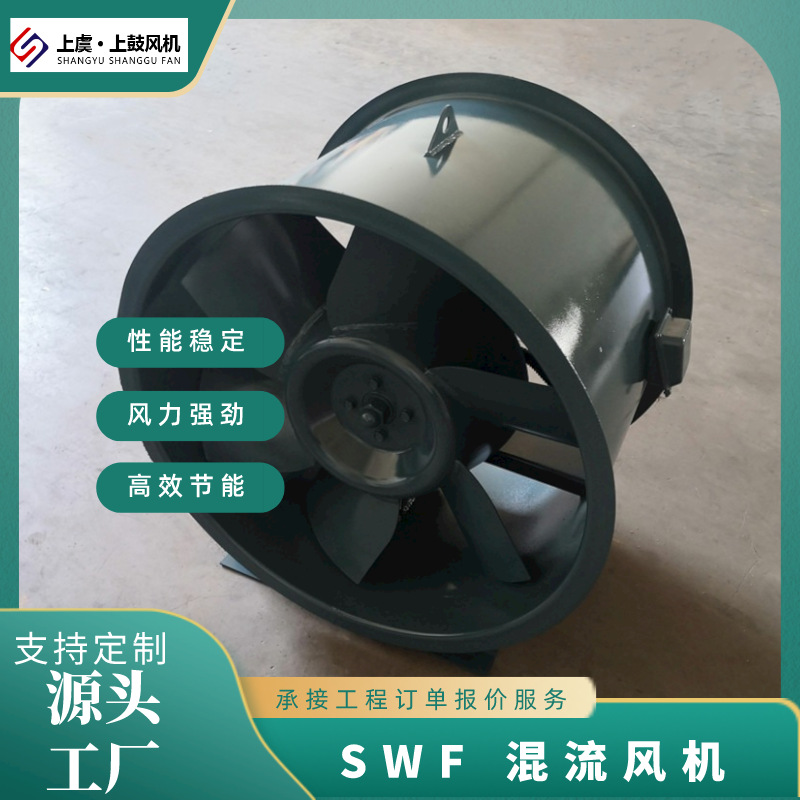 地下车库管道事故排风机SWF-I-4 4KW 6221m3/h880pa 2900r/m