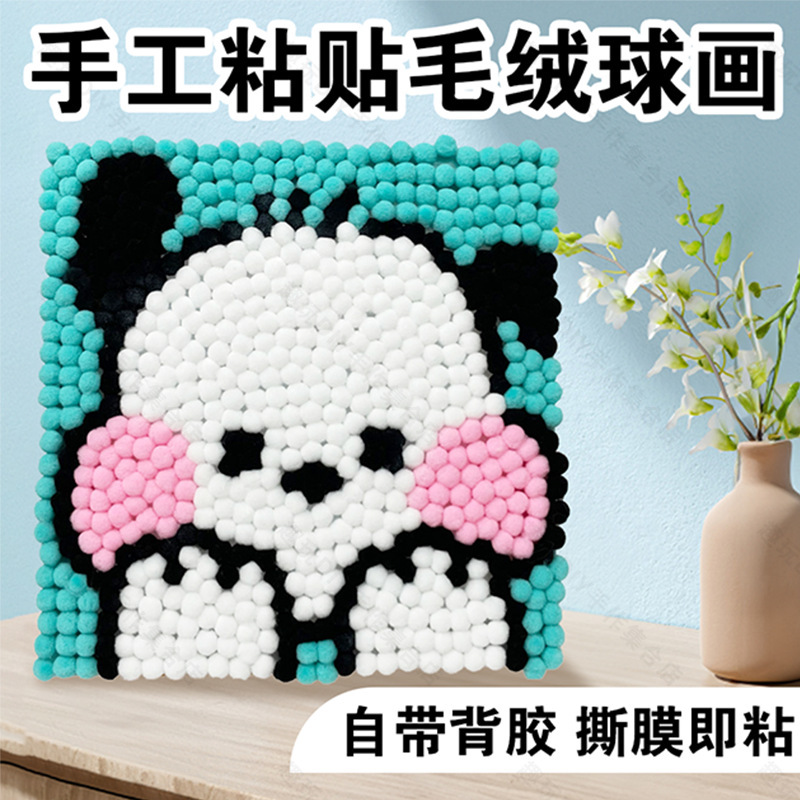 DIY 毛玉絵画漫画フルカバー卸売手作り材料パッケージ子供のペースト絵画幼稚園クリエイティブチームビルディング|undefined