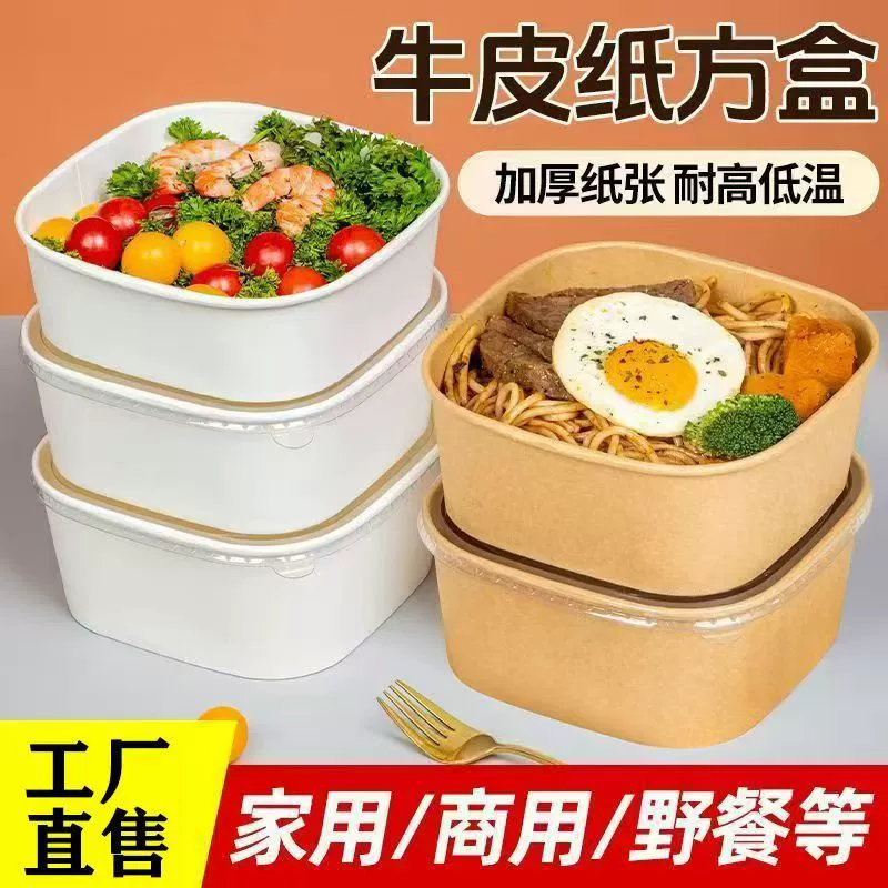Экологически чистая коробка для фруктов, белая квадратная упаковка для салата, коробка для резки фруктов, коробка для обеда из крафт-бумаги, легкий обеденный ящик для закусок