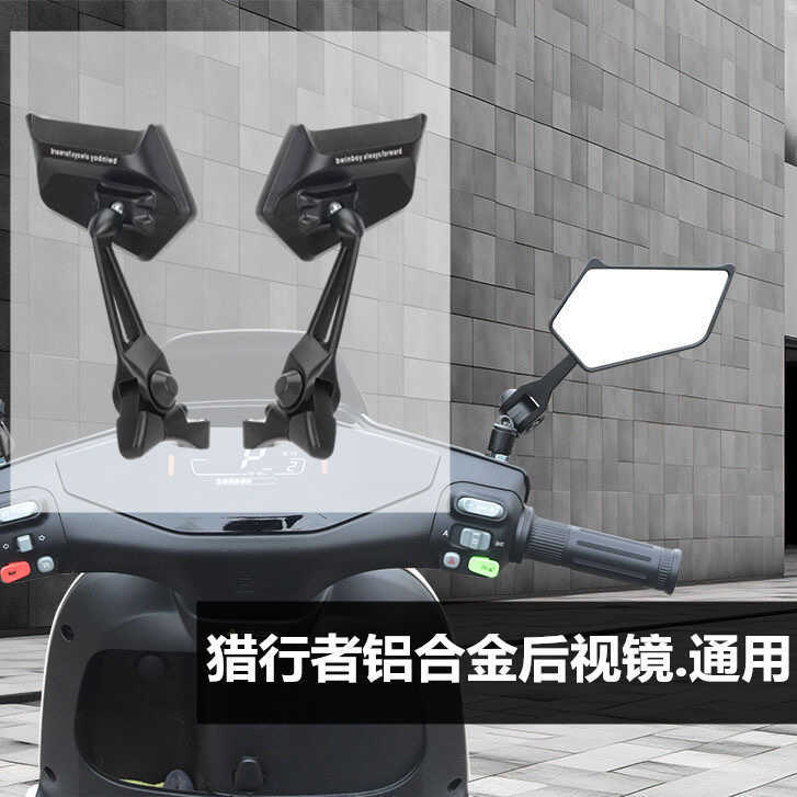 Suitable for Suzuki Uy125 Scooter Uu125 Afr125 Modified Rearview Mirror Blade Reflective Rearview Mirror