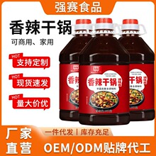 香辣干锅酱商用6kg餐饮专供秘制底料干锅鸡干锅牛蛙麻辣香锅调料