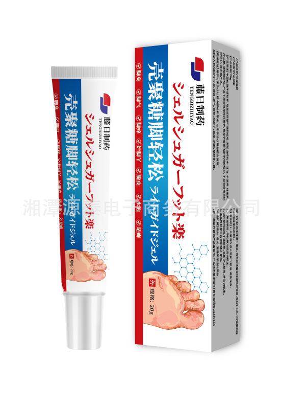 Fengri Pharmaceutical Foot Relief Athlete's Foot Spray 1 スプレーと 1 マッサージの組み合わせでかゆみを和らげるスプレー|undefined