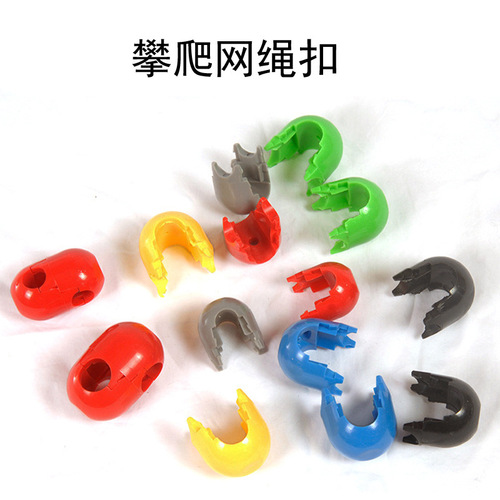 Children's playground accessory climbing net rope fasteners kindergarten outdoor 8-shaped plastic fasteners rock climbing rope cross fasteners