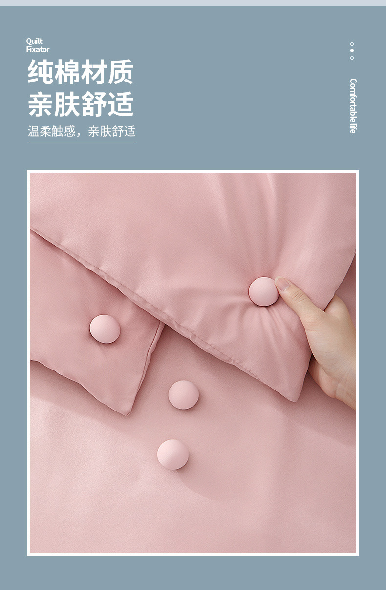 蘑菇被子固定器_04.jpg