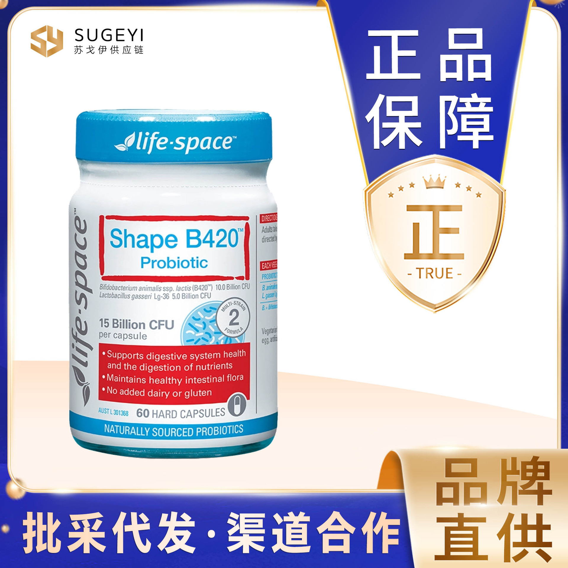 澳洲进口life spaceB420益生菌粉60粒益倍适成人控制体重肠道健康