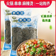 凉拌魔芋素毛肚家用肚丝素爆羊肚商用冒菜火锅食材丝麻辣烫海底捞